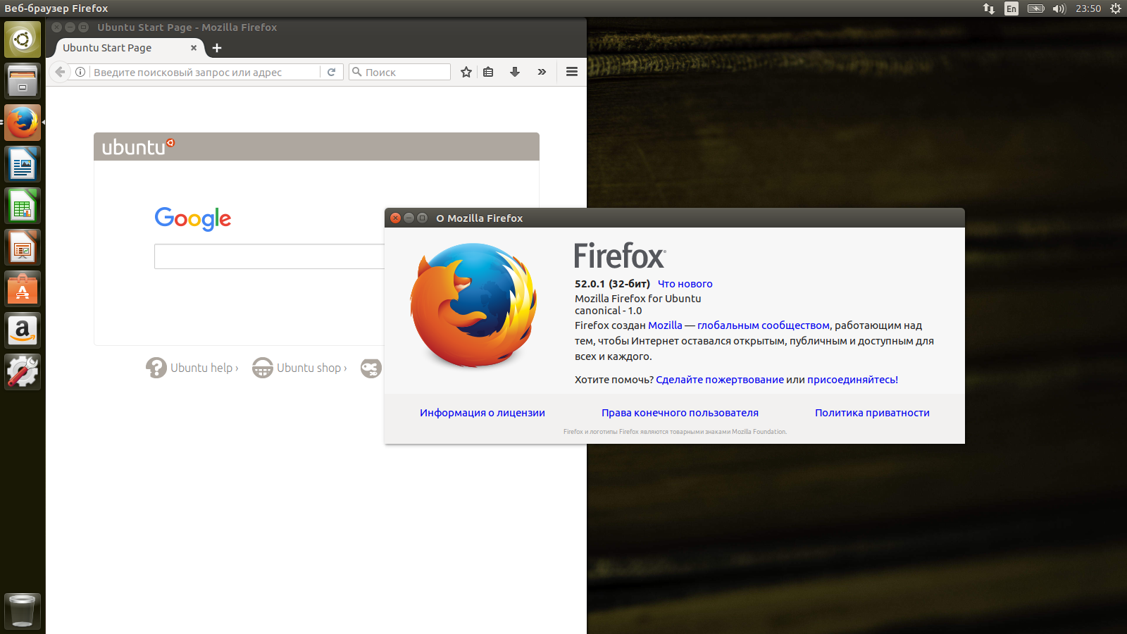 Ubuntu 17.04 Zesty Zapus Firefox 52